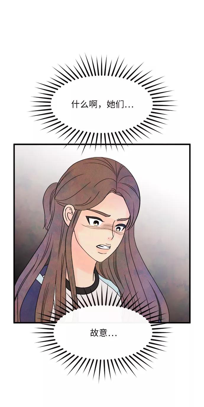 《头发中的记忆》[第38话] 混乱（4） 第33页