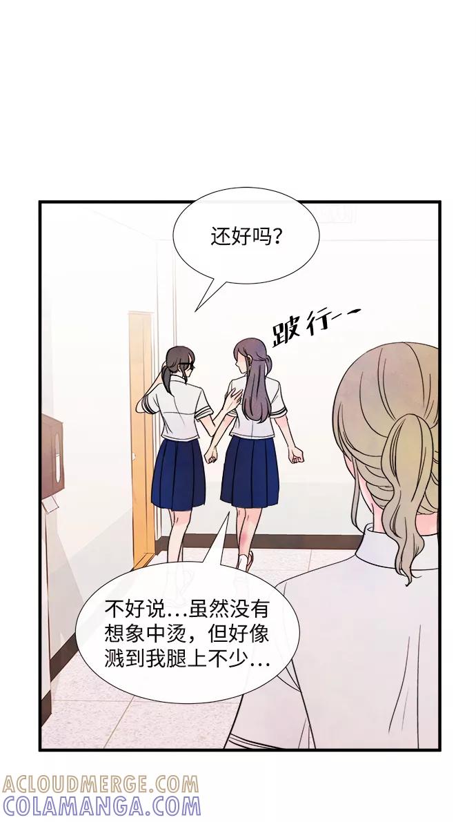 《头发中的记忆》[第38话] 混乱（4） 第13页
