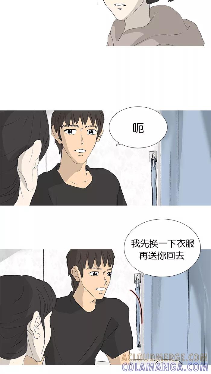 《女子漫画皮鞋》第38话 第10页
