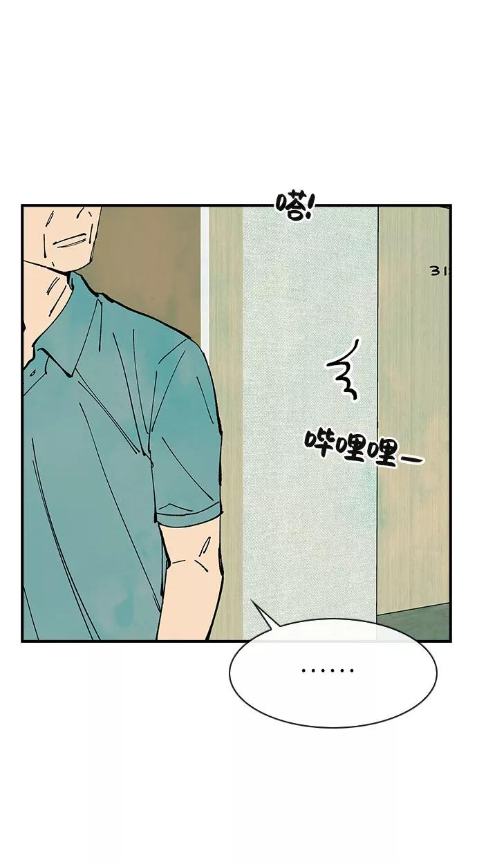 《她的蜕变史》第38话 第9页
