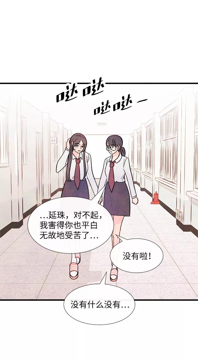 《头发中的记忆》[第38话] 混乱（4） 第51页