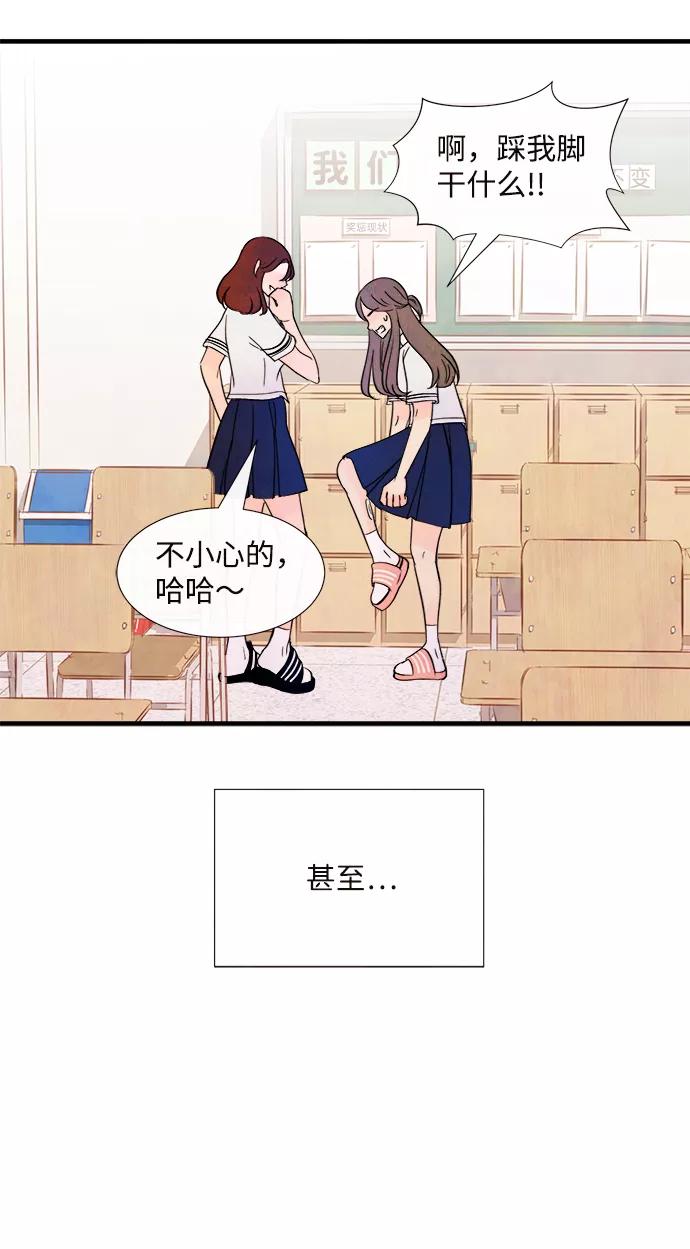 《头发中的记忆》[第38话] 混乱（4） 第36页