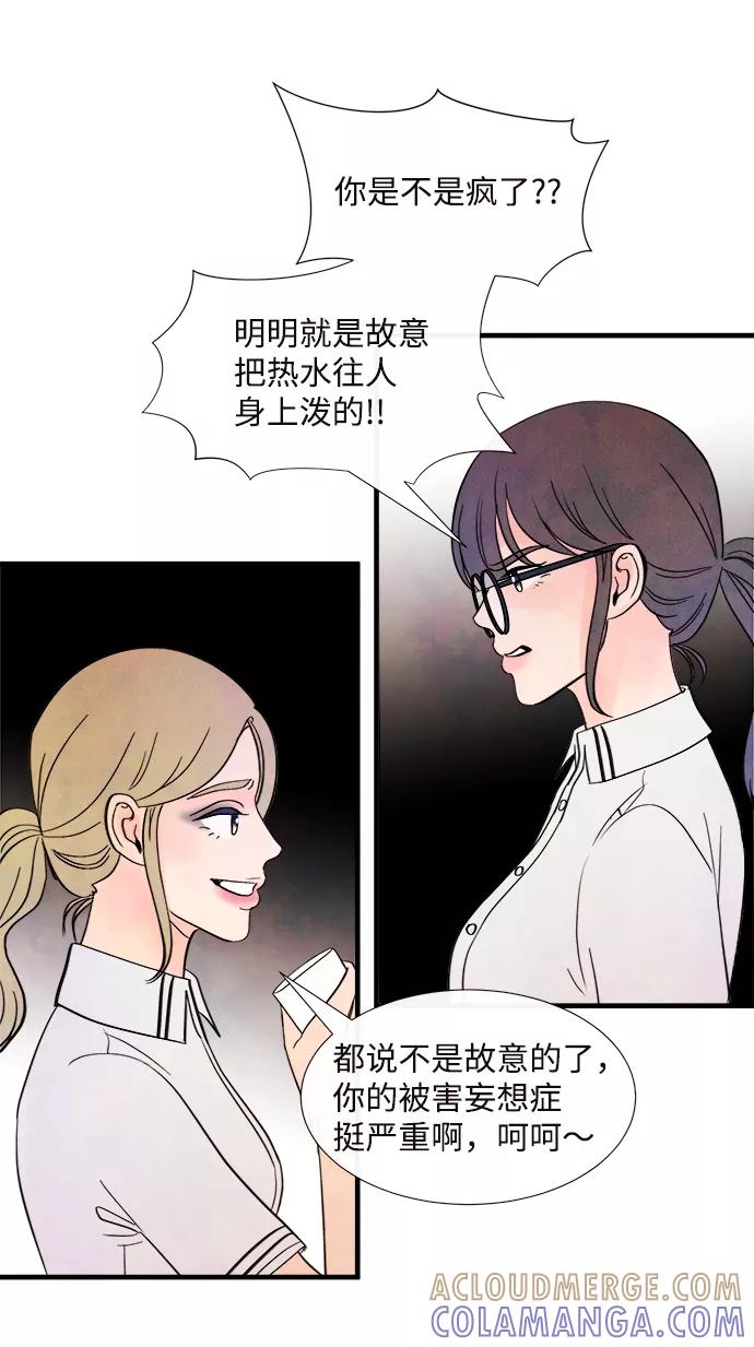《头发中的记忆》[第38话] 混乱（4） 第10页