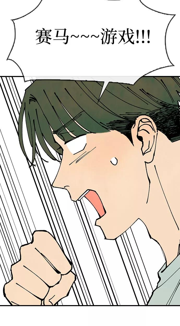 《她的蜕变史》第38话 第45页