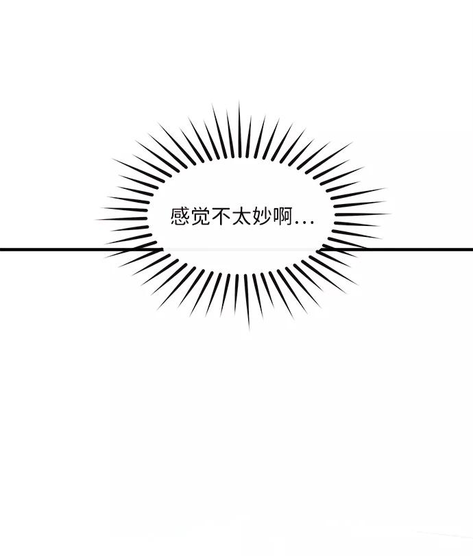 《头发中的记忆》[第38话] 混乱（4） 第23页