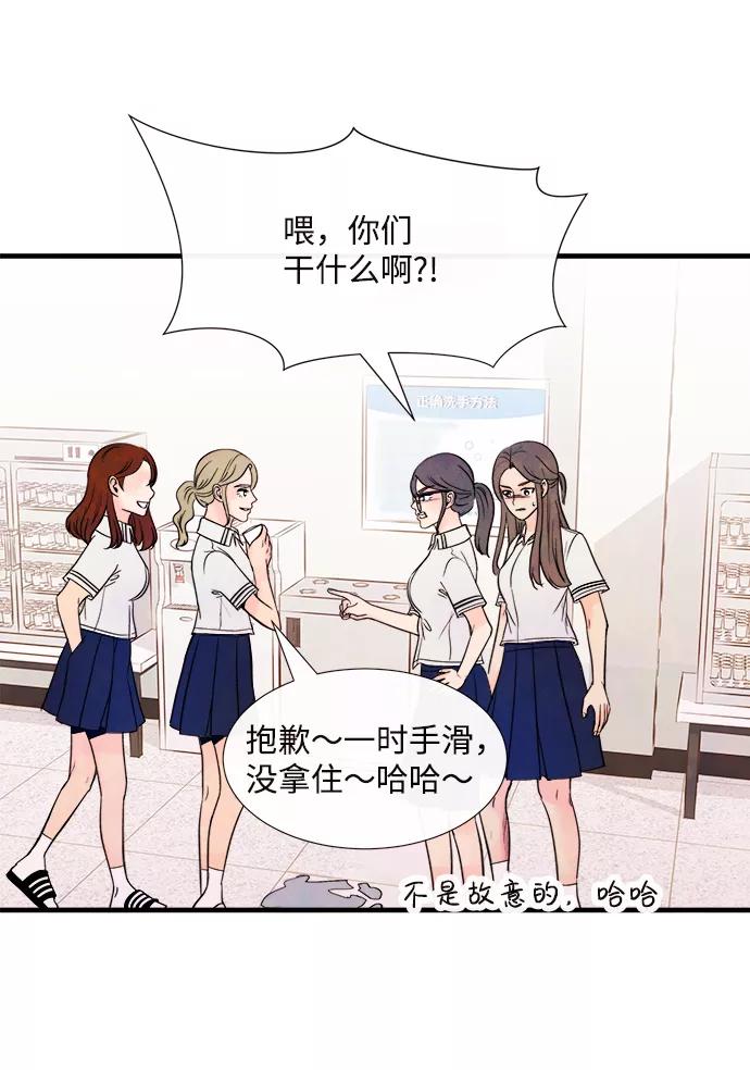 《头发中的记忆》[第38话] 混乱（4） 第9页