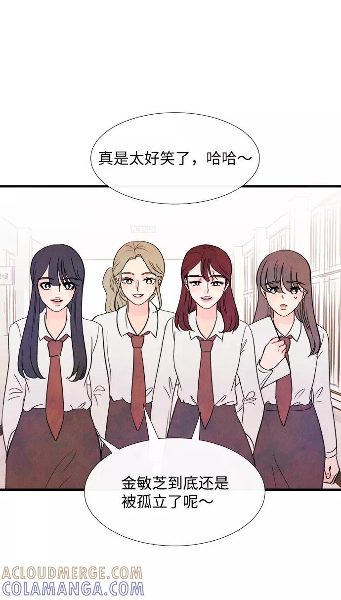 《头发中的记忆》[第38话] 混乱（4） 第70页