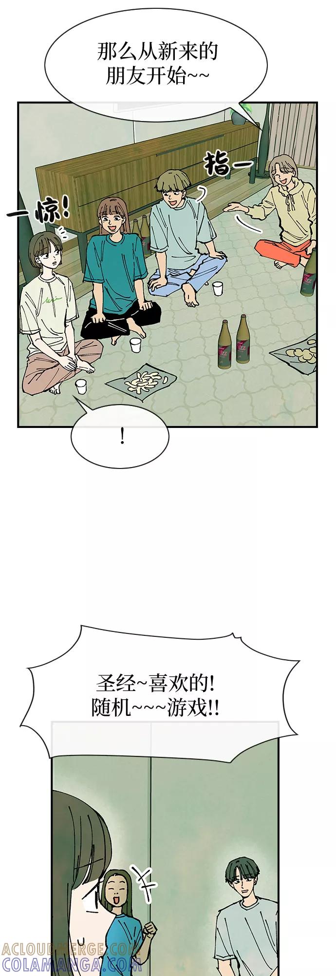 《她的蜕变史》第38话 第37页