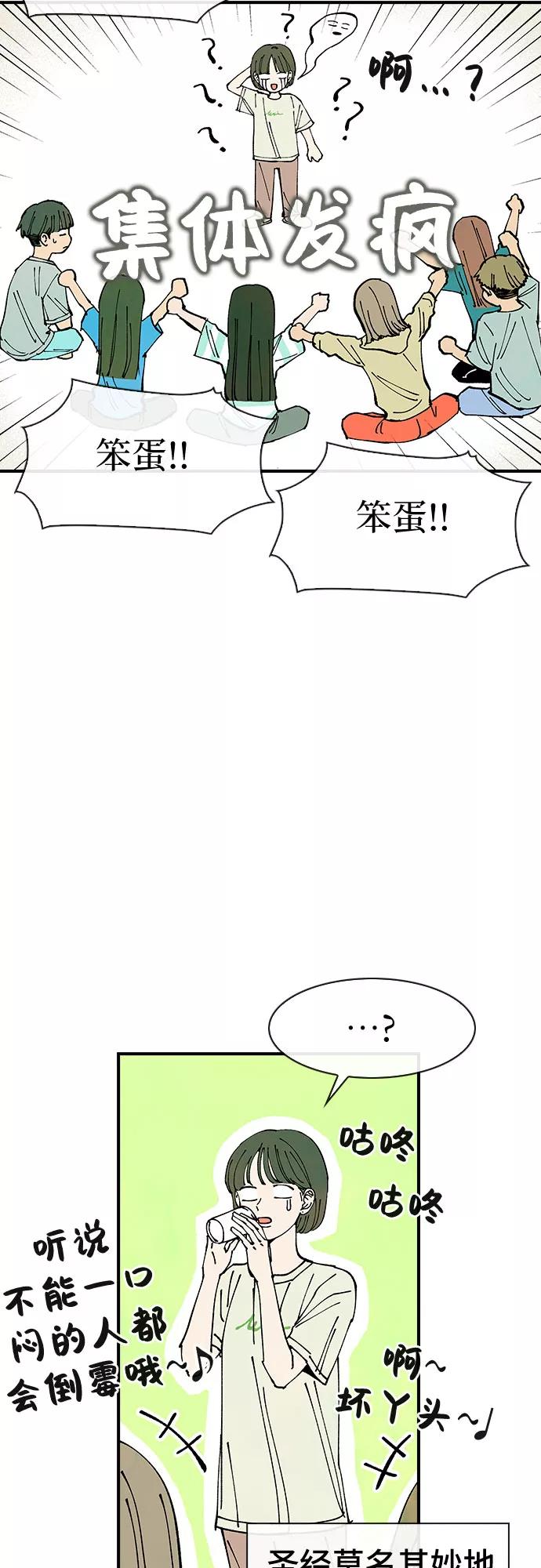《她的蜕变史》第38话 第33页