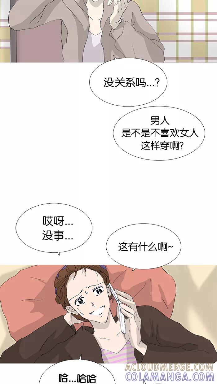 《女子漫画皮鞋》第38话 第28页