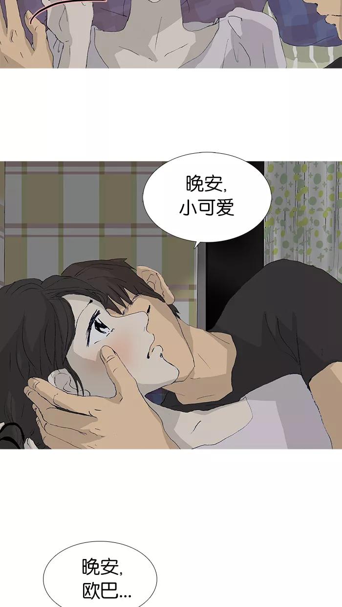 《女子漫画皮鞋》第38话 第44页