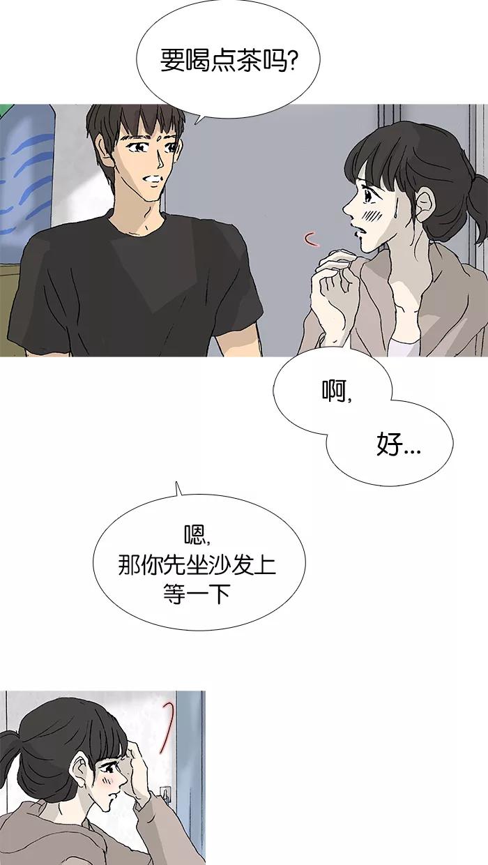 《女子漫画皮鞋》第38话 第2页