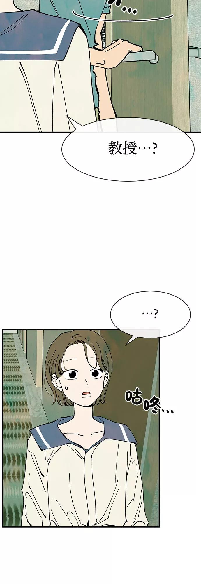 《她的蜕变史》第38话 第3页