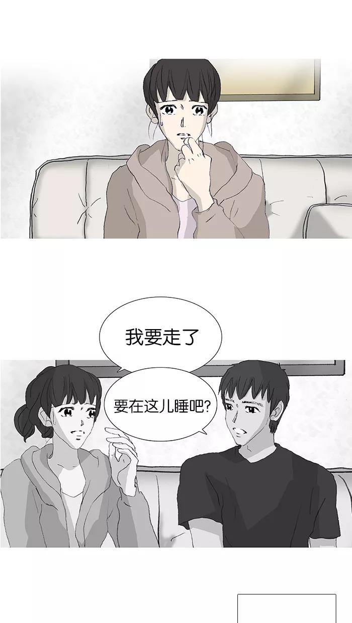 《女子漫画皮鞋》第38话 第12页