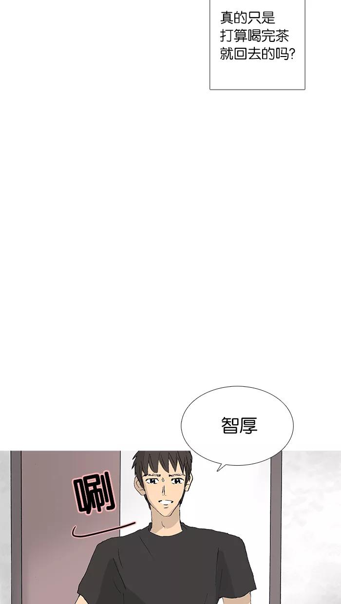 《女子漫画皮鞋》第38话 第14页