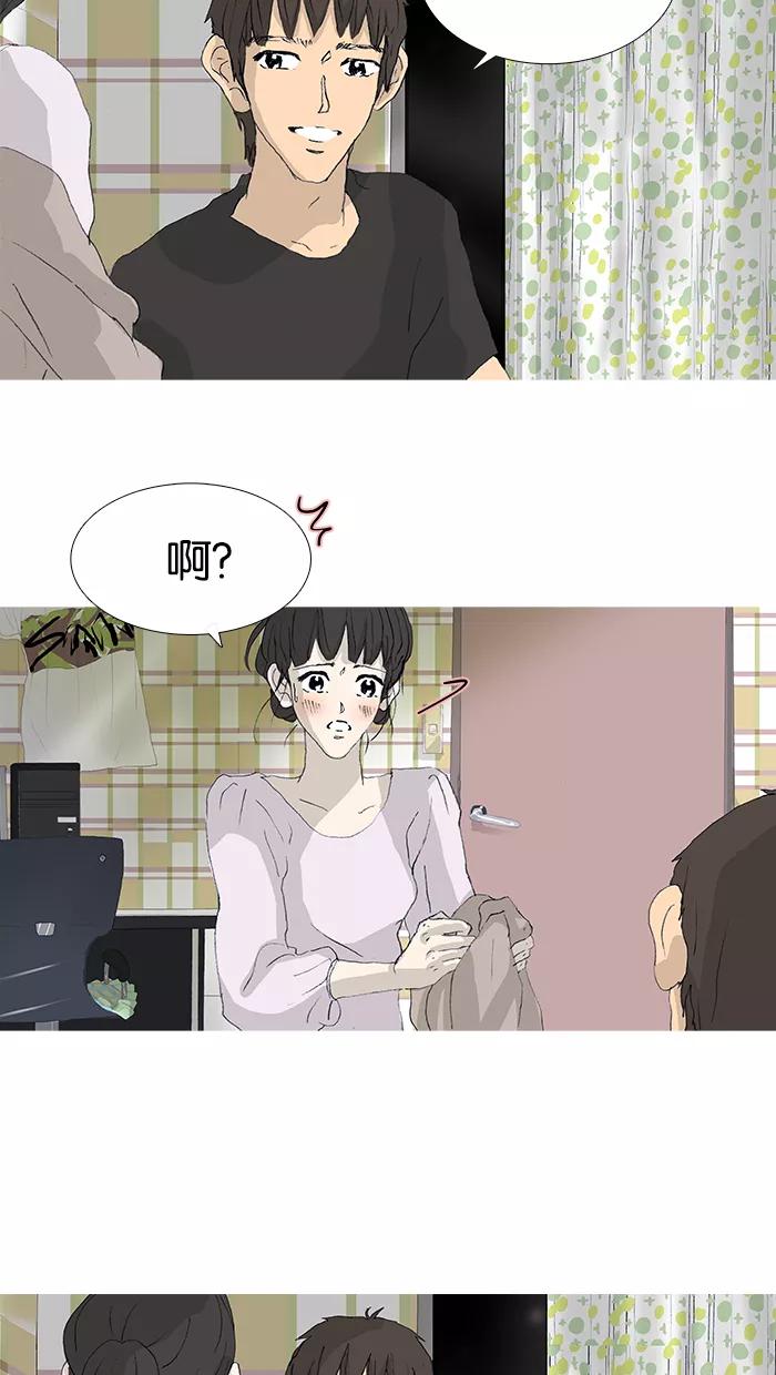 《女子漫画皮鞋》第38话 第39页
