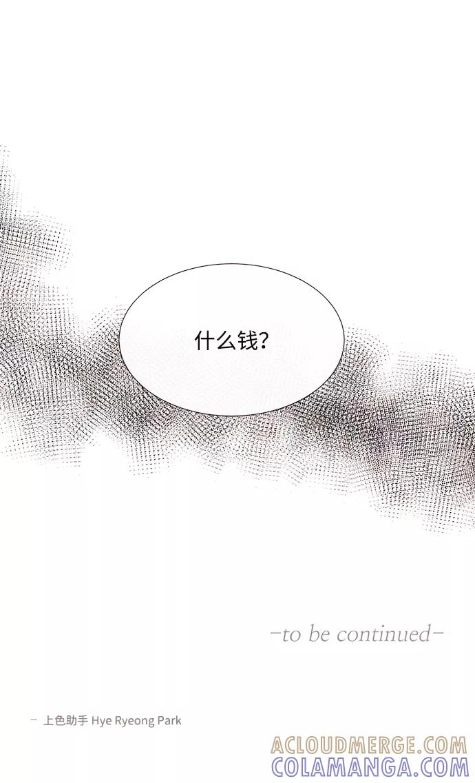 《头发中的记忆》[第38话] 混乱（4） 第73页