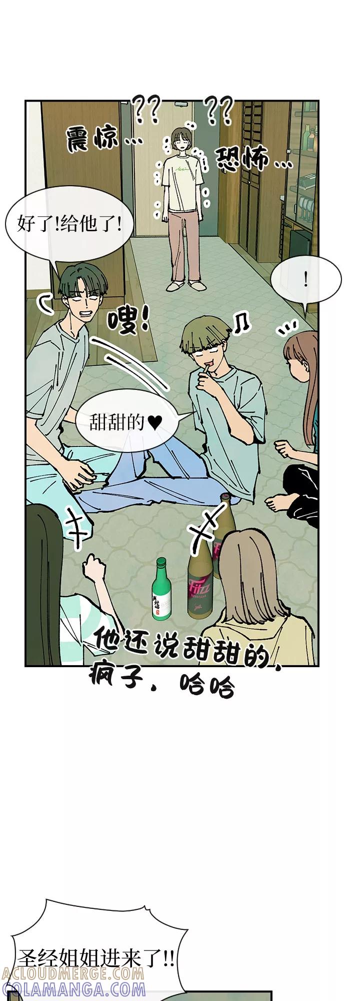 《她的蜕变史》第38话 第28页