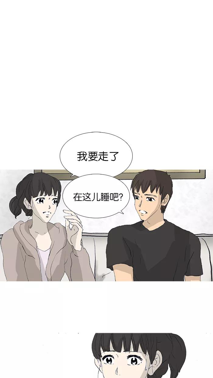 《女子漫画皮鞋》第38话 第9页