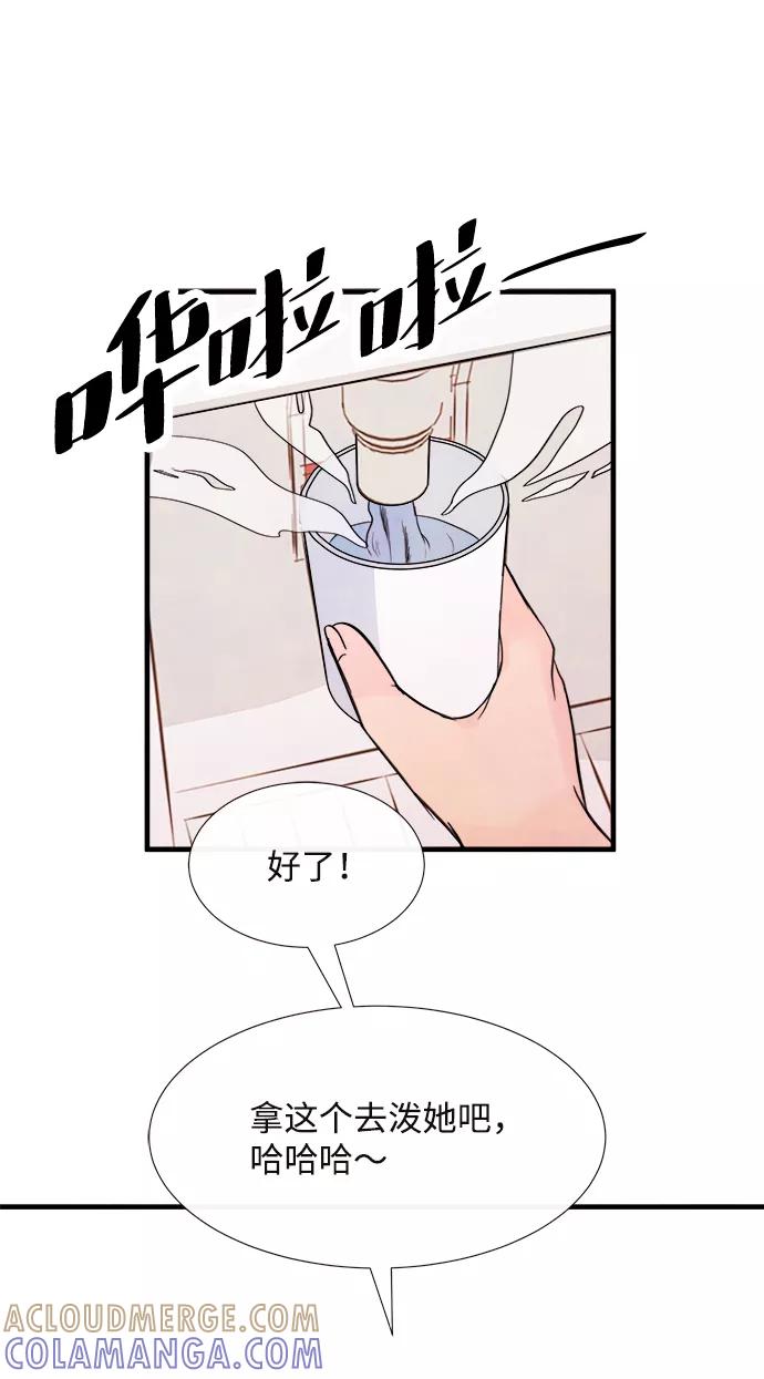 《头发中的记忆》[第38话] 混乱（4） 第4页