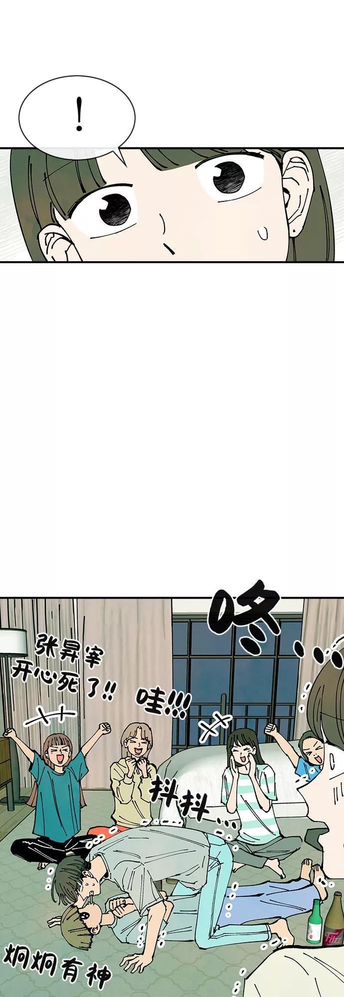 《她的蜕变史》第38话 第26页