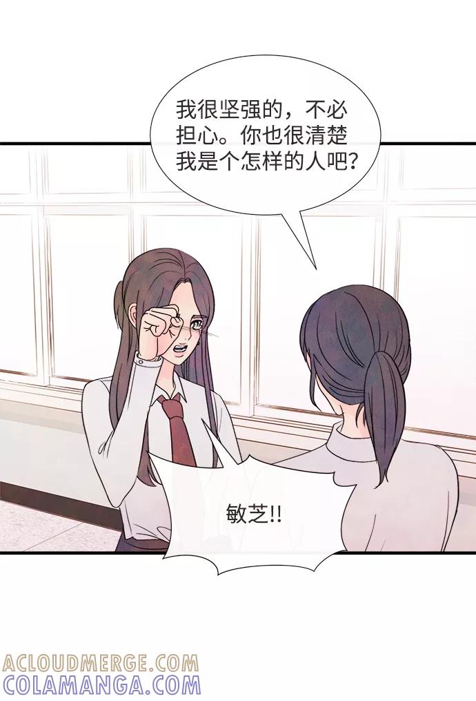《头发中的记忆》[第38话] 混乱（4） 第64页
