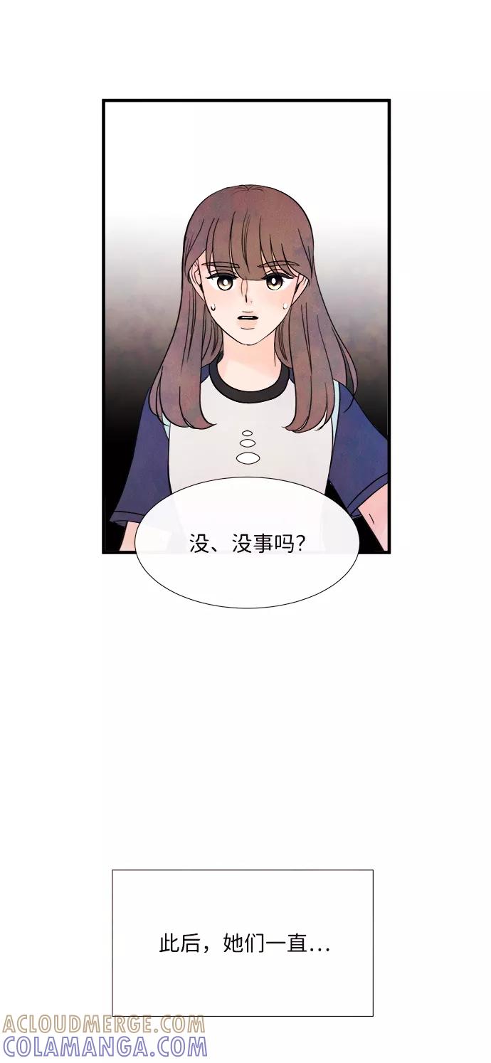 《头发中的记忆》[第38话] 混乱（4） 第34页