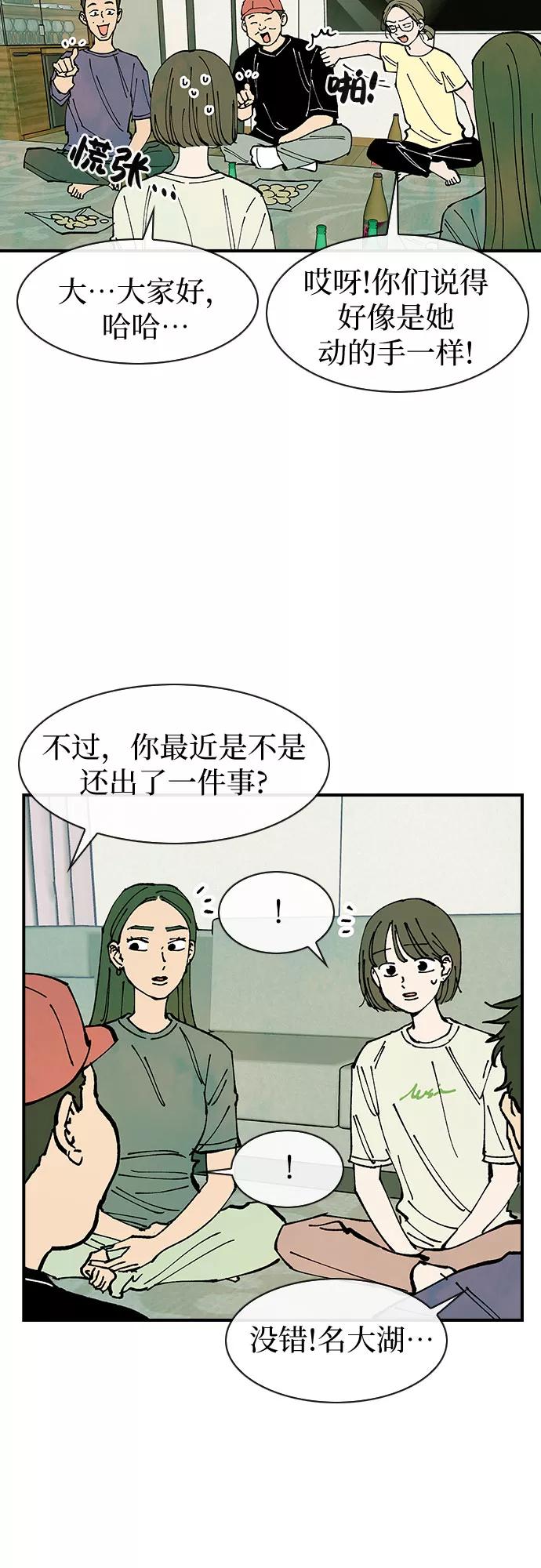 《她的蜕变史》第38话 第17页