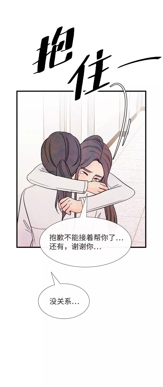 《头发中的记忆》[第38话] 混乱（4） 第65页
