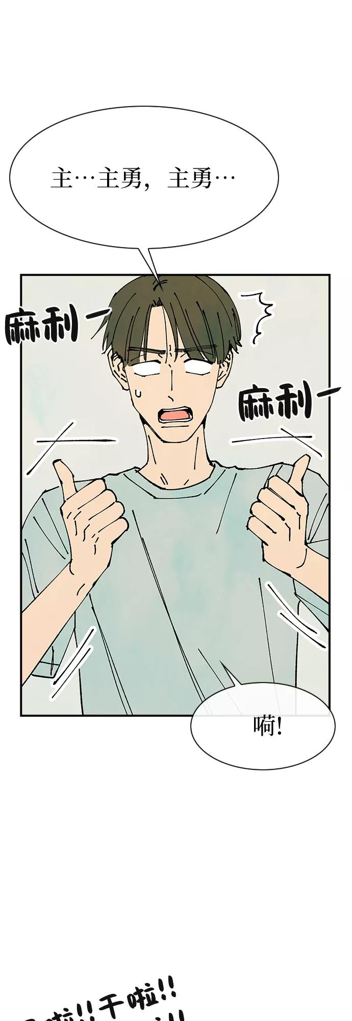 《她的蜕变史》第38话 第41页