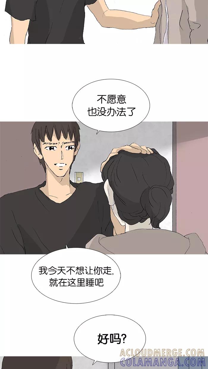 《女子漫画皮鞋》第38话 第16页