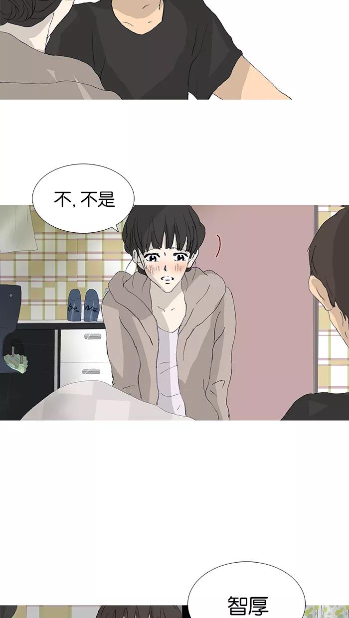 《女子漫画皮鞋》第38话 第38页