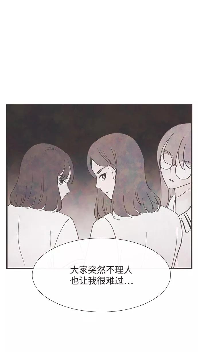 《头发中的记忆》[第38话] 混乱（4） 第62页