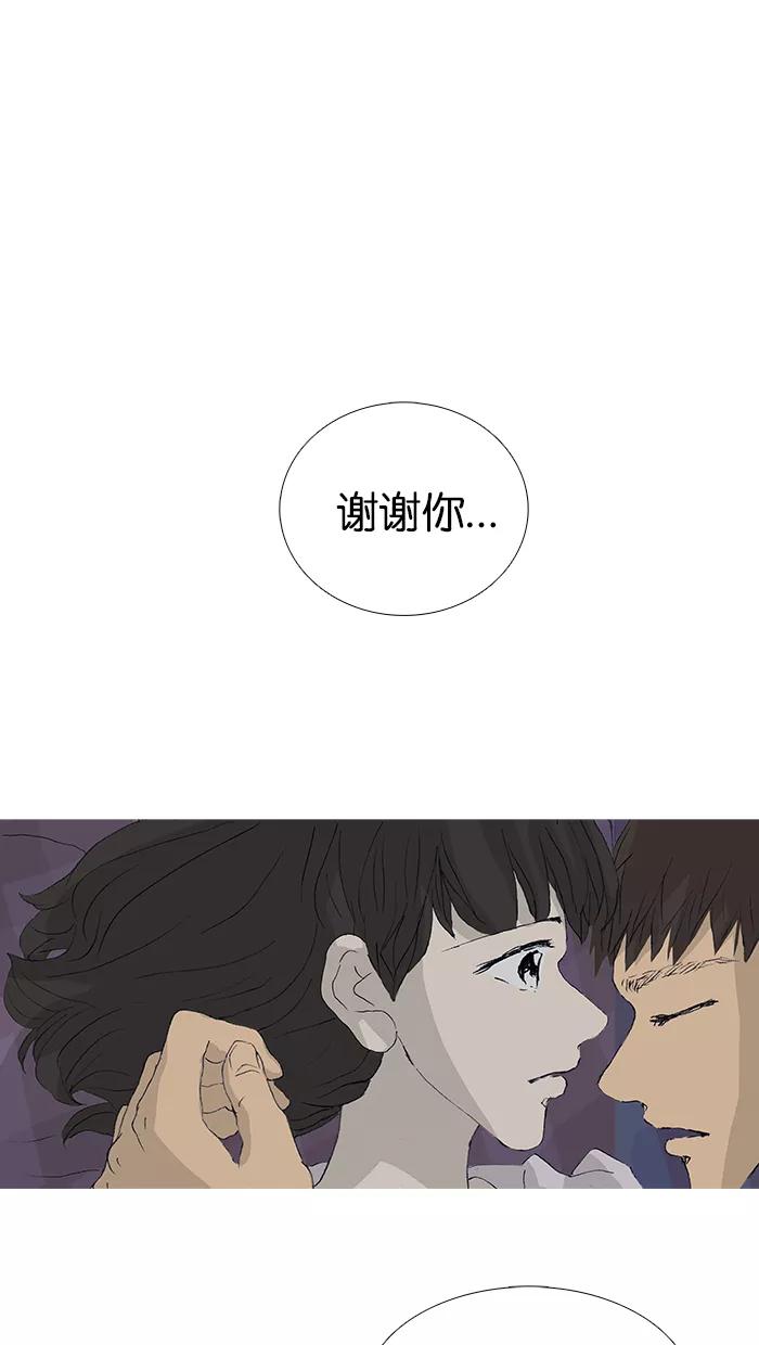 《女子漫画皮鞋》第38话 第51页