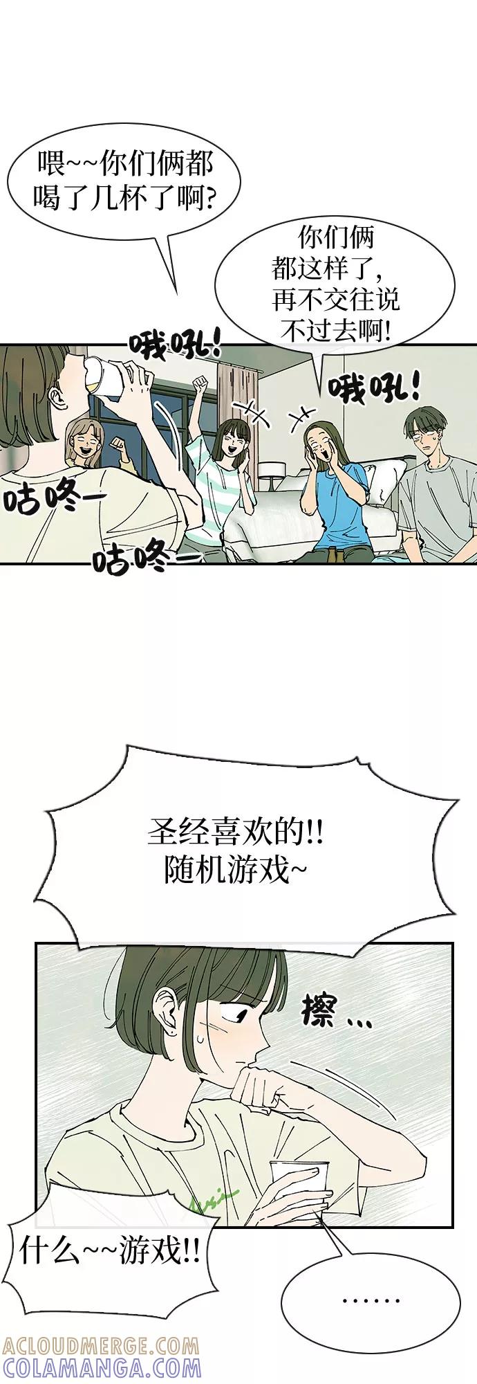 《她的蜕变史》第38话 第49页