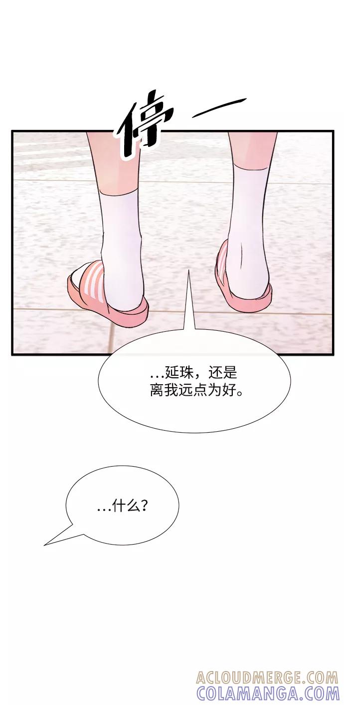 《头发中的记忆》[第38话] 混乱（4） 第52页