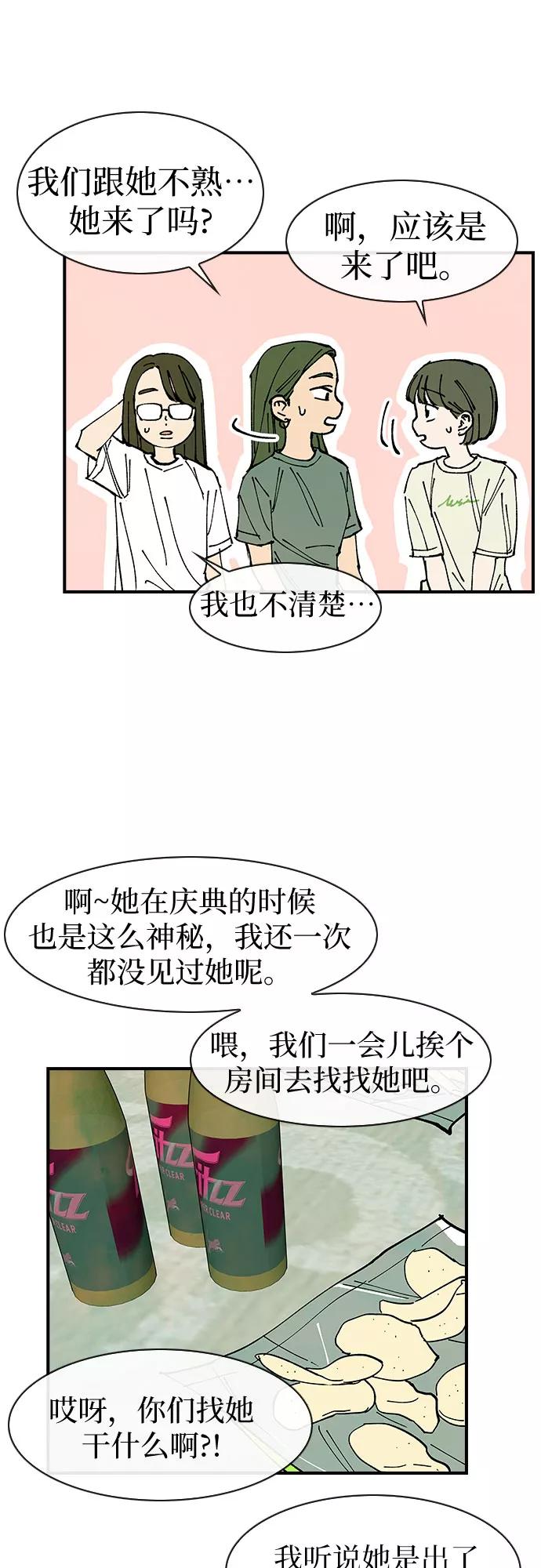 《她的蜕变史》第38话 第15页