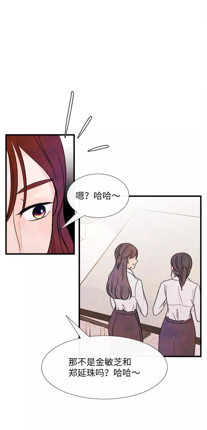 《头发中的记忆》[第38话] 混乱（4） 第38页