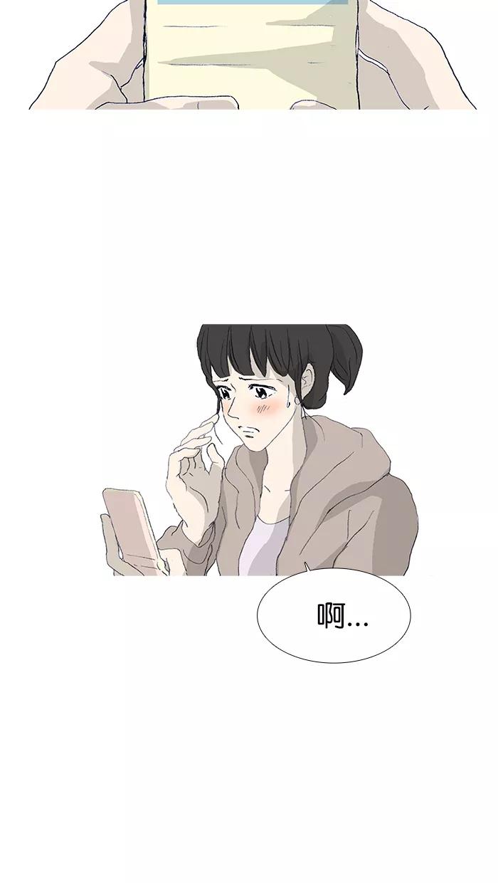 《女子漫画皮鞋》第38话 第24页