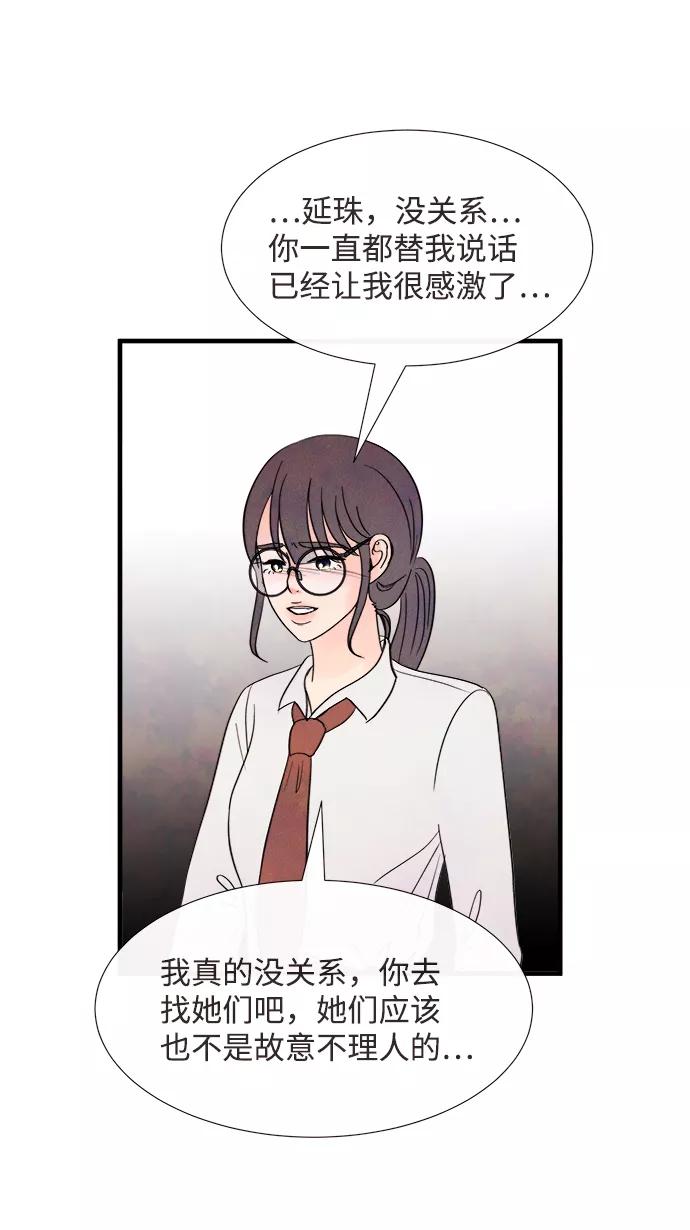 《头发中的记忆》[第38话] 混乱（4） 第63页