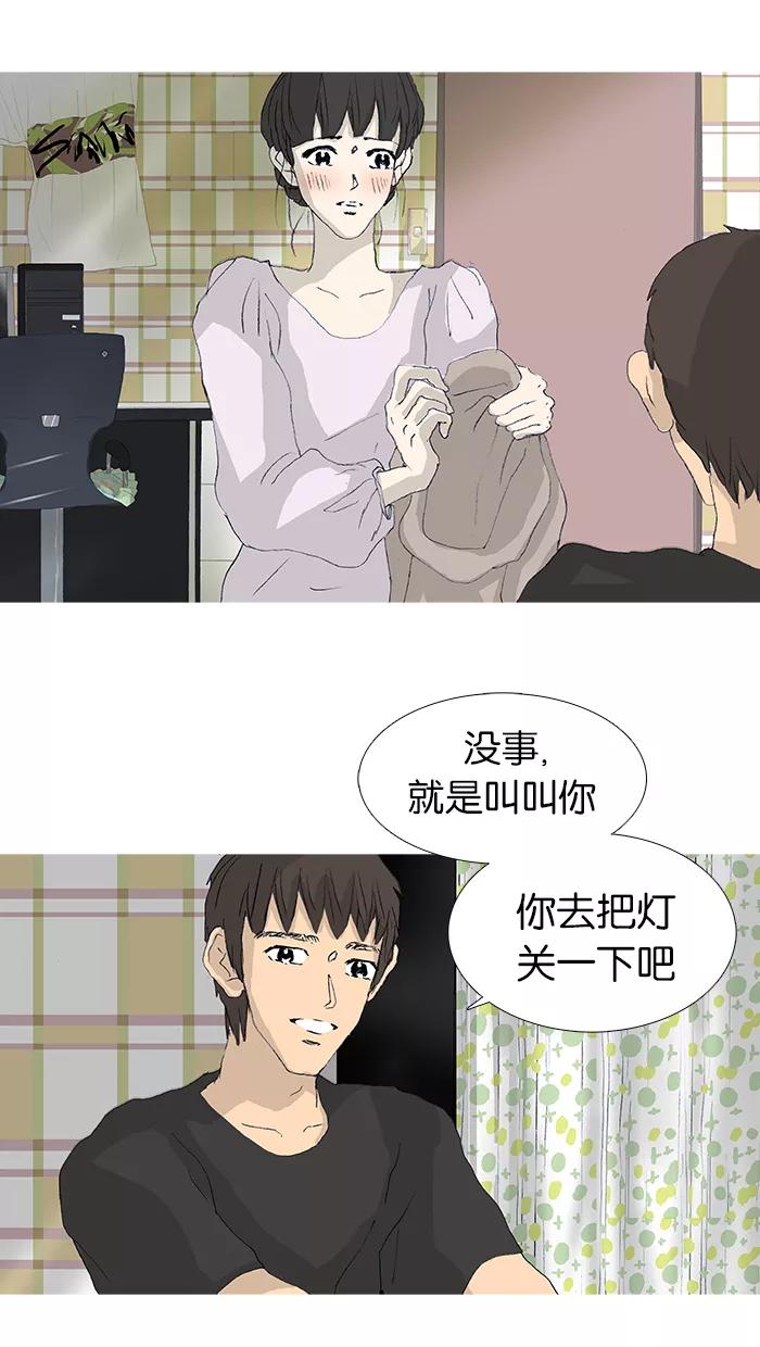 《女子漫画皮鞋》第38话 第41页