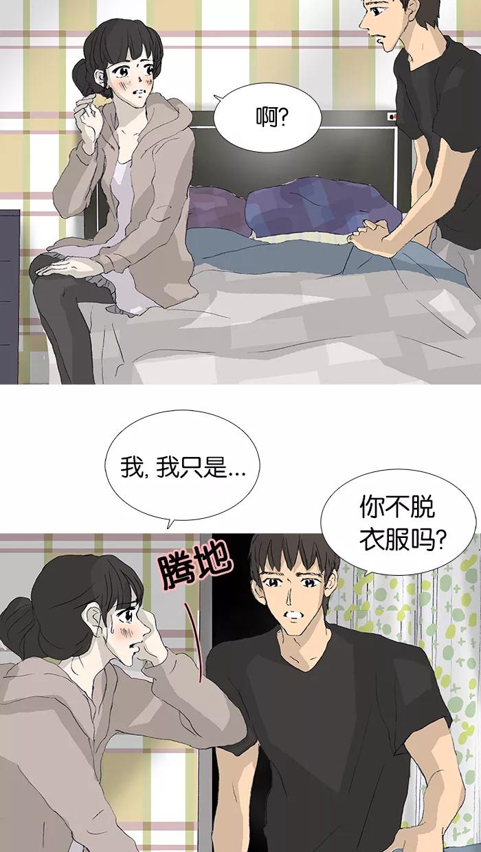 《女子漫画皮鞋》第38话 第36页