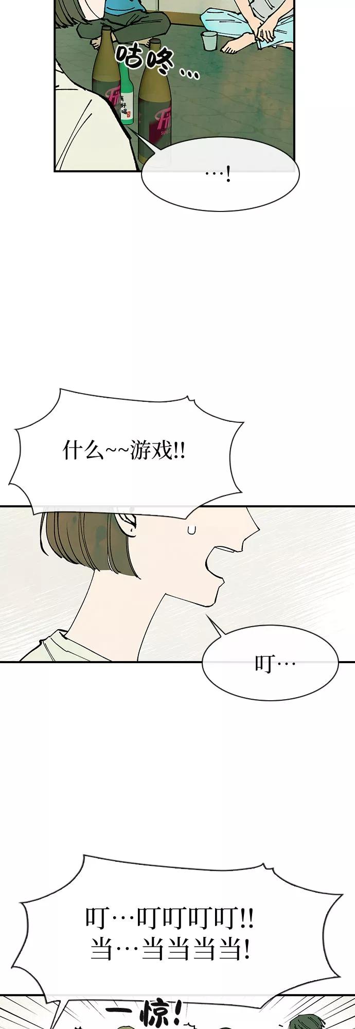 《她的蜕变史》第38话 第38页