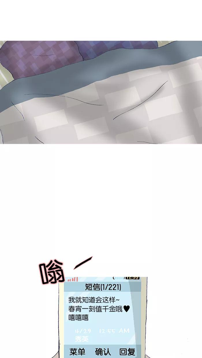 《女子漫画皮鞋》第38话 第23页