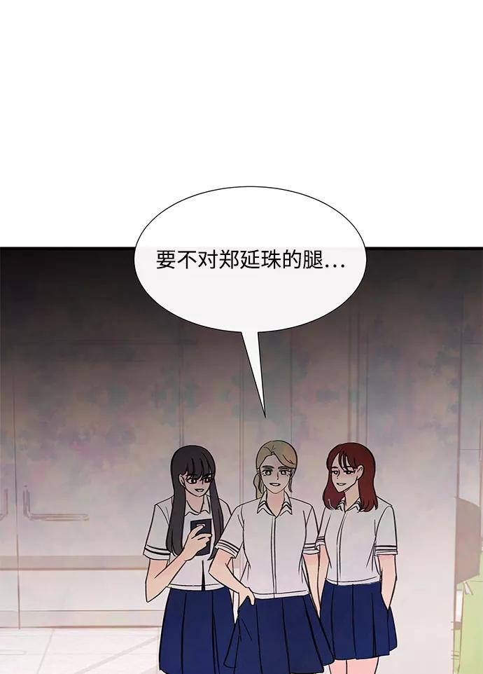 《头发中的记忆》[第38话] 混乱（4） 第2页