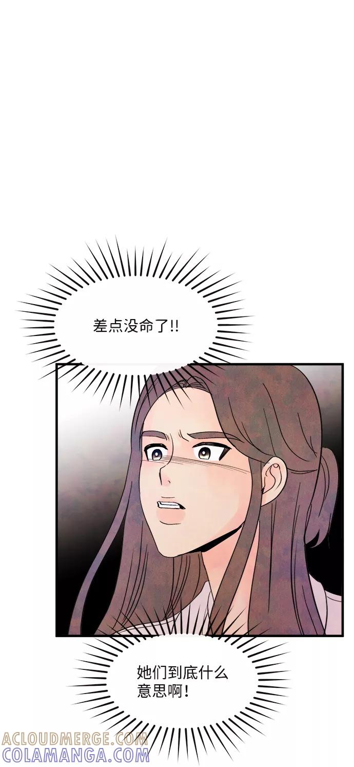 《头发中的记忆》[第38话] 混乱（4） 第46页
