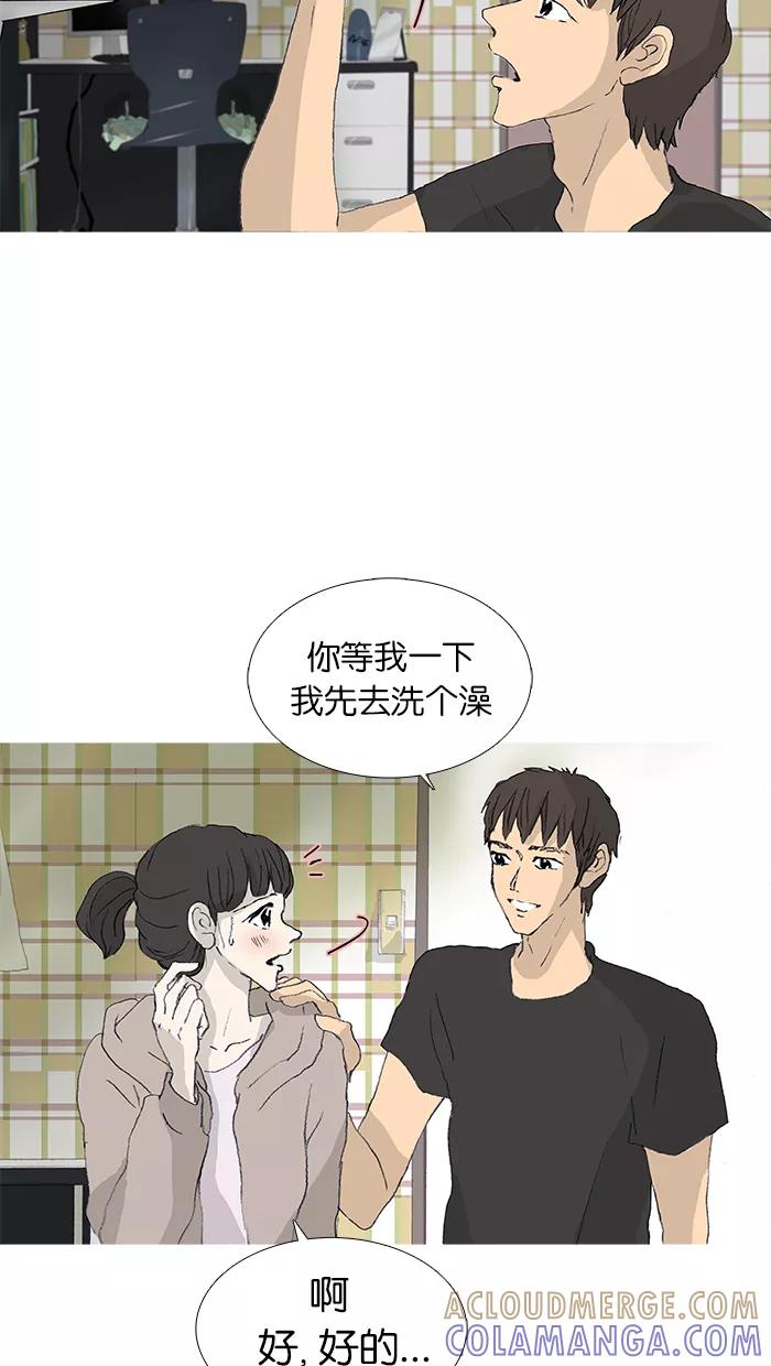 《女子漫画皮鞋》第38话 第19页