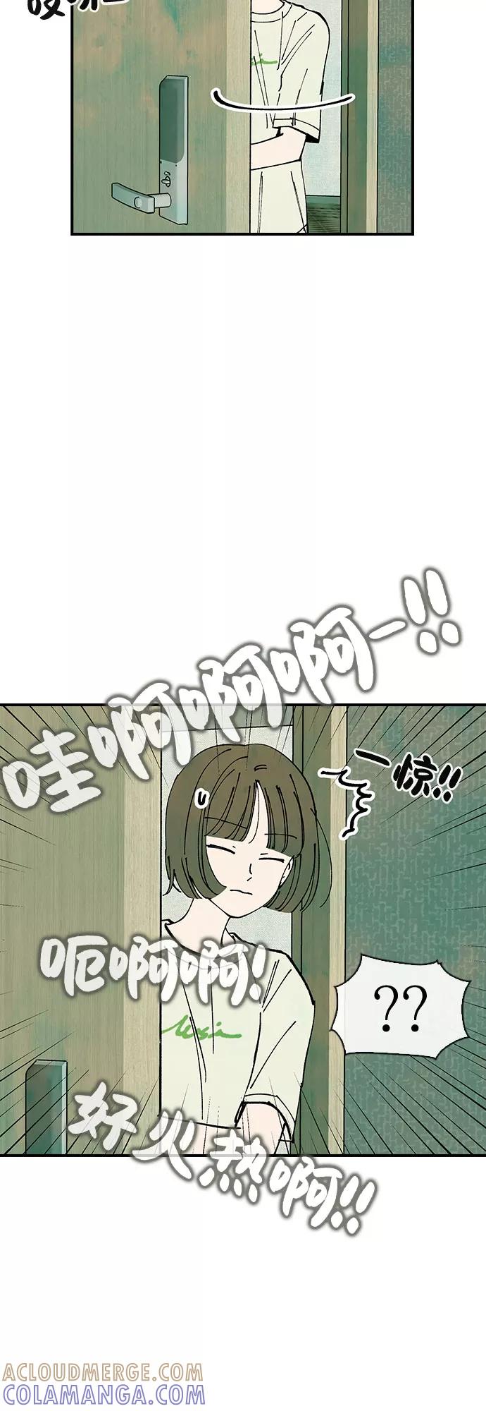 《她的蜕变史》第38话 第25页