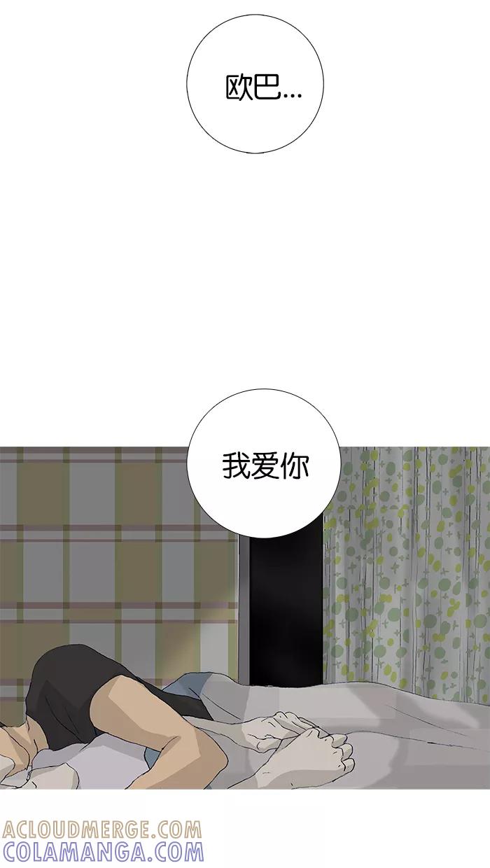 《女子漫画皮鞋》第38话 第49页