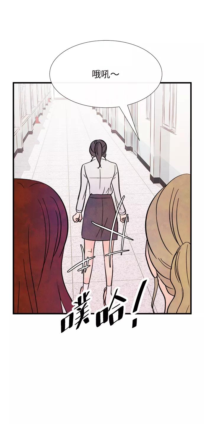 《头发中的记忆》[第38话] 混乱（4） 第69页